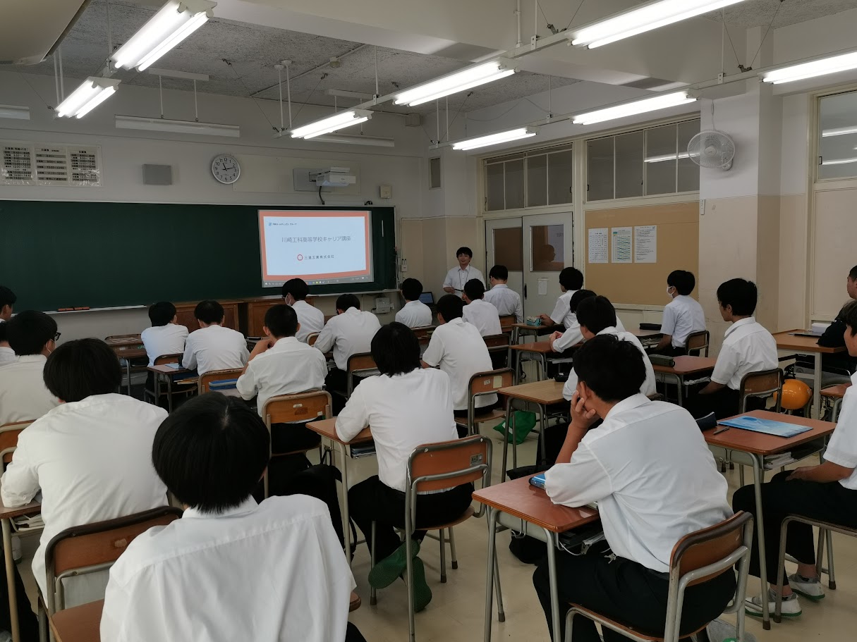 川崎工科高校にてキャリア講座を担当しました | 三進工業株式会社